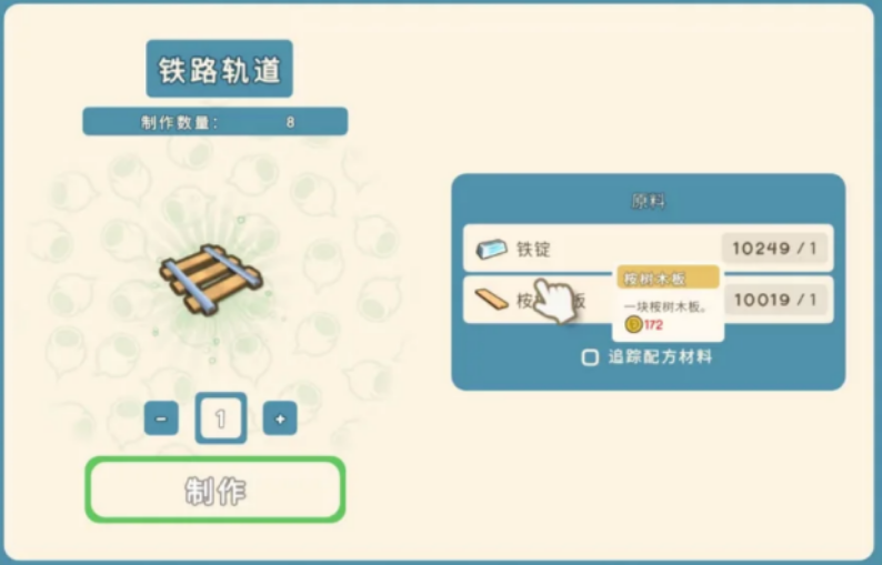 金垦小镇怎么解锁火车玩法