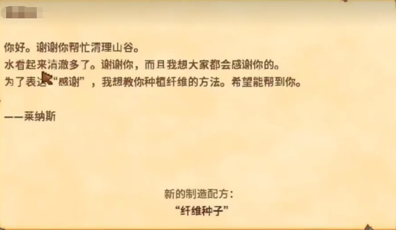 星露谷物语过季怎么保地
