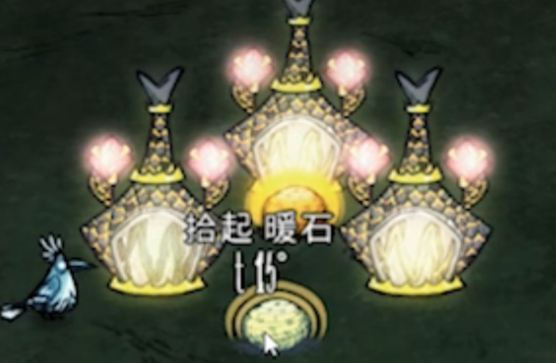 饥荒联机版暖石有什么效果
