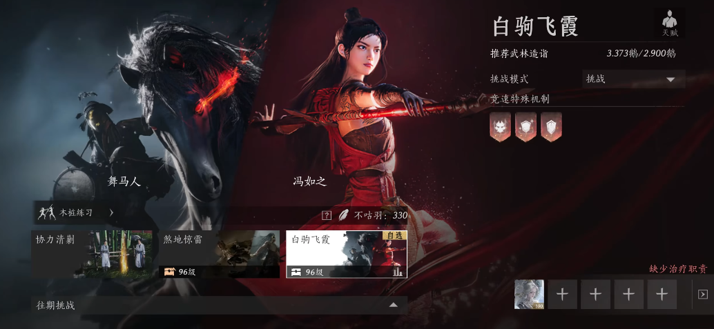 燕云十六声胖子怎么触发