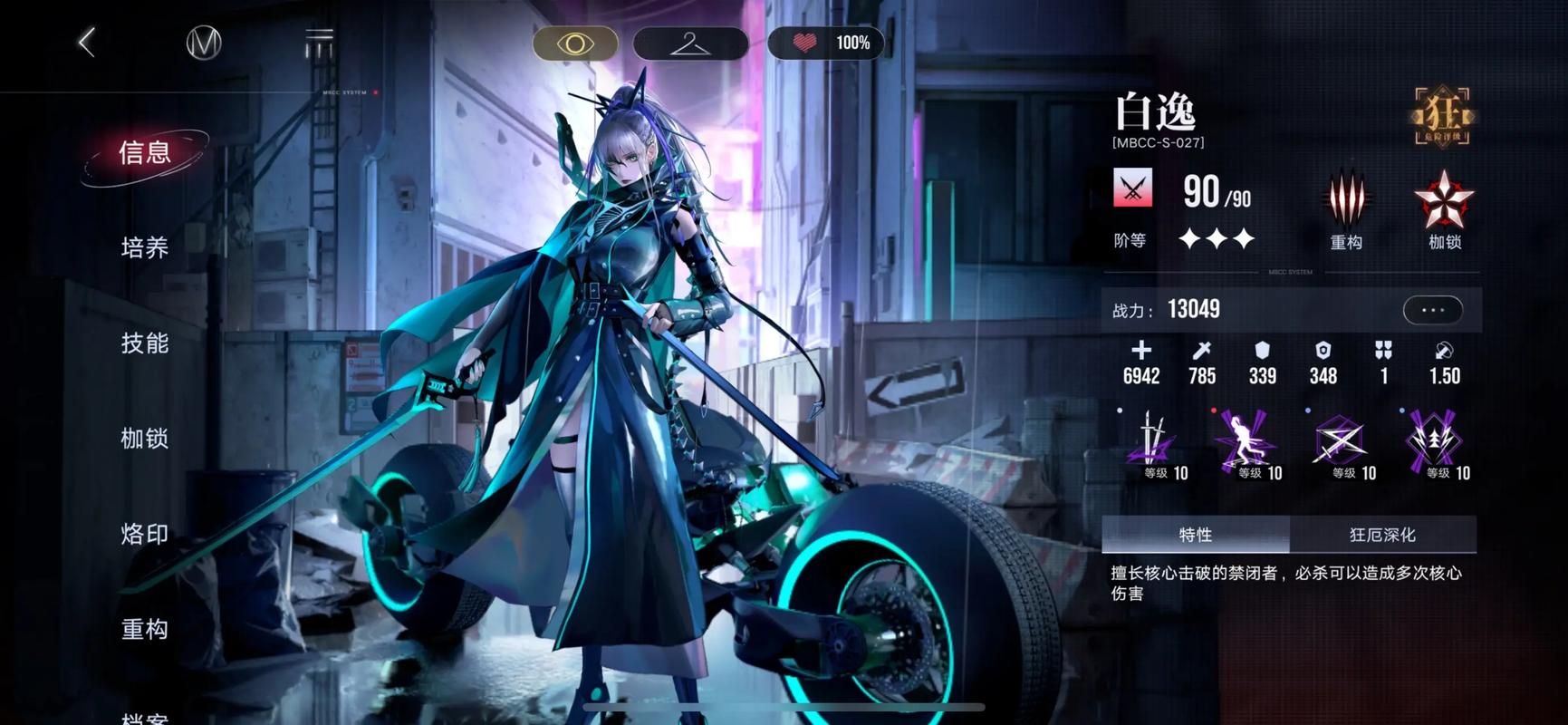 无期迷途怎么建设异方晶