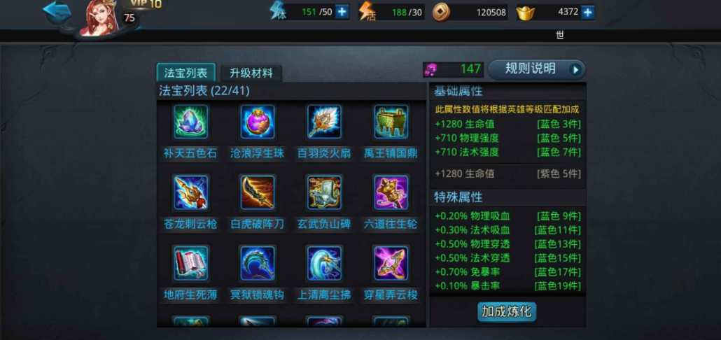 乱斗西游夸父圣器什么好