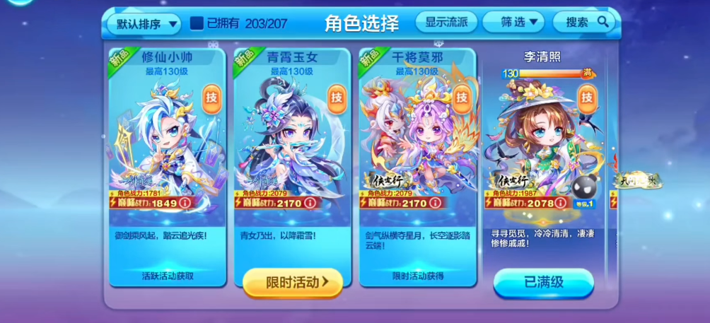 天天酷跑天龙马靠什么得分