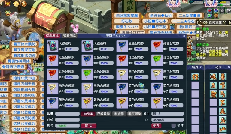 梦幻西游抓鬼如何省眼