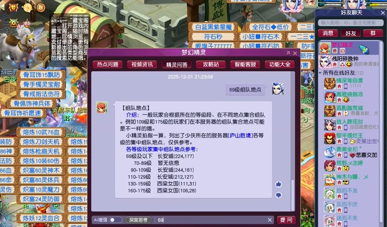 梦幻西游抓鬼如何省眼