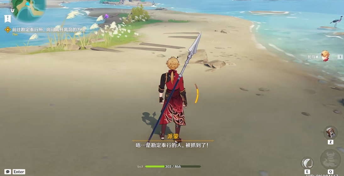 原神怎么去海邸岛