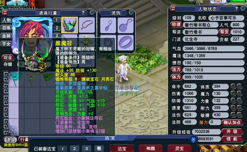 梦幻西游化生寺奶量和什么有关