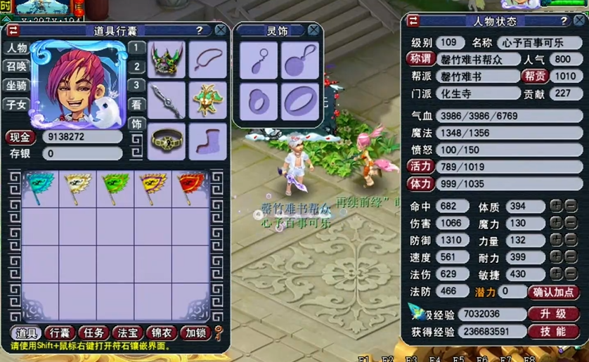 梦幻西游化生寺奶量和什么有关