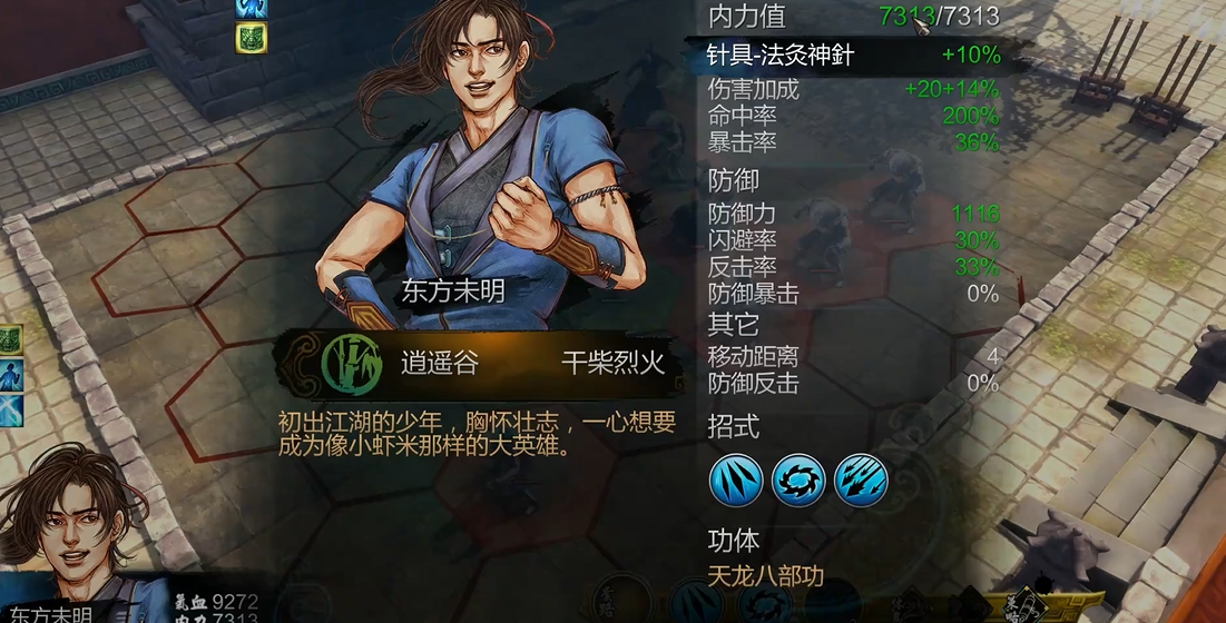 侠客风云传暗器武器哪个好