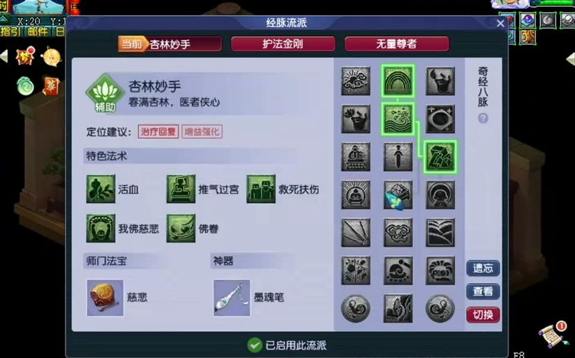 梦幻西游化生寺奶量和什么有关