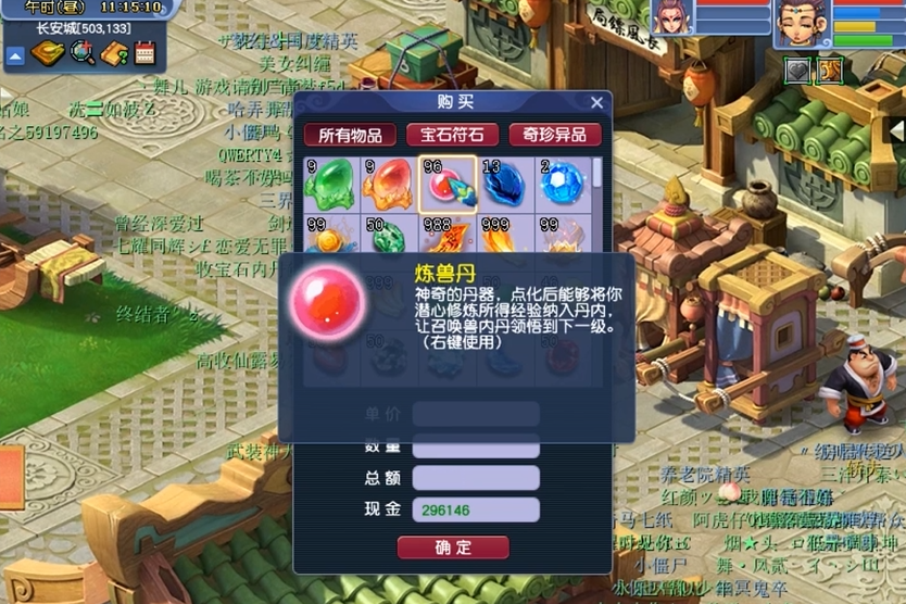 梦幻西游如何学习内丹