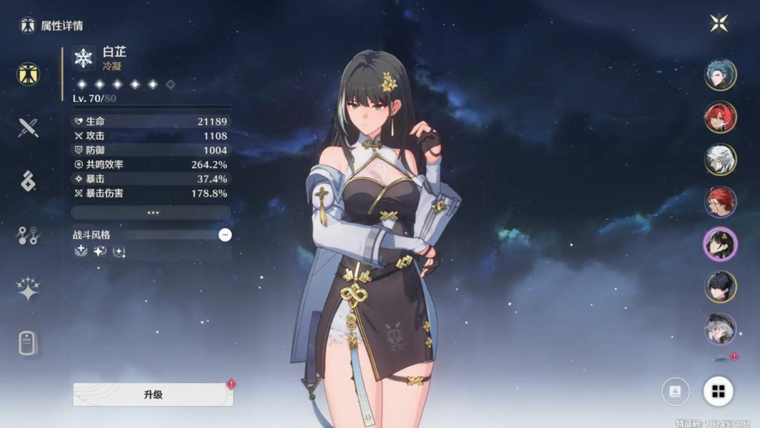 鸣潮白芷怎么提升奶量