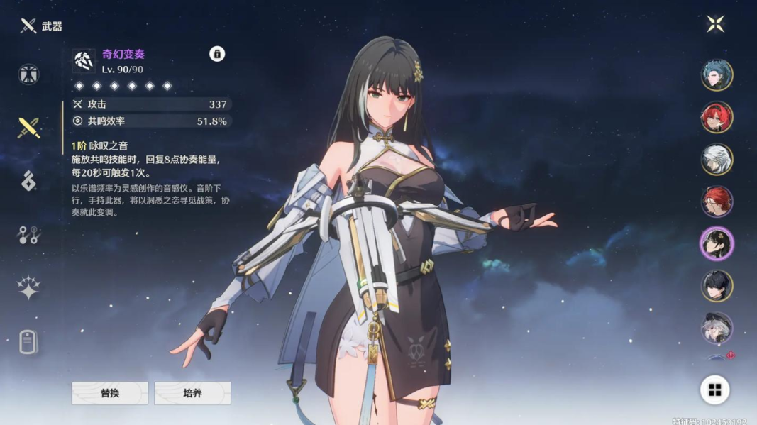 鸣潮白芷怎么提升奶量