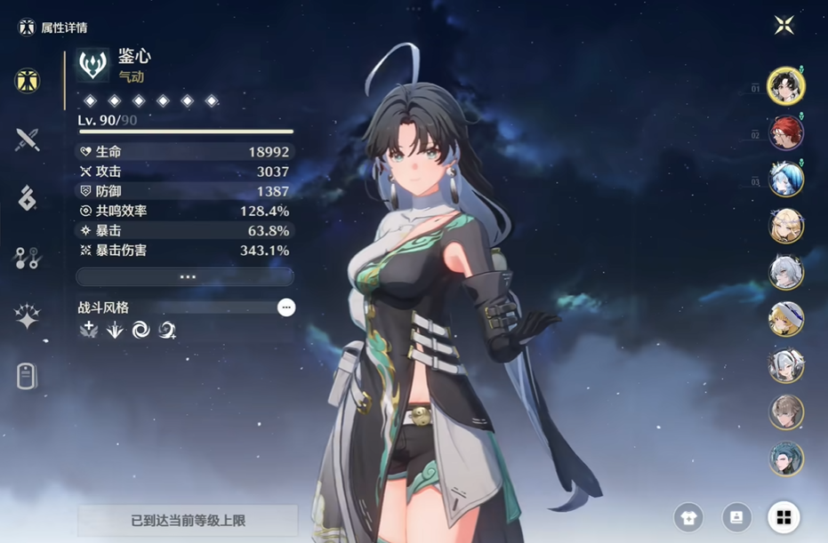 鸣潮鉴心怎么打太极