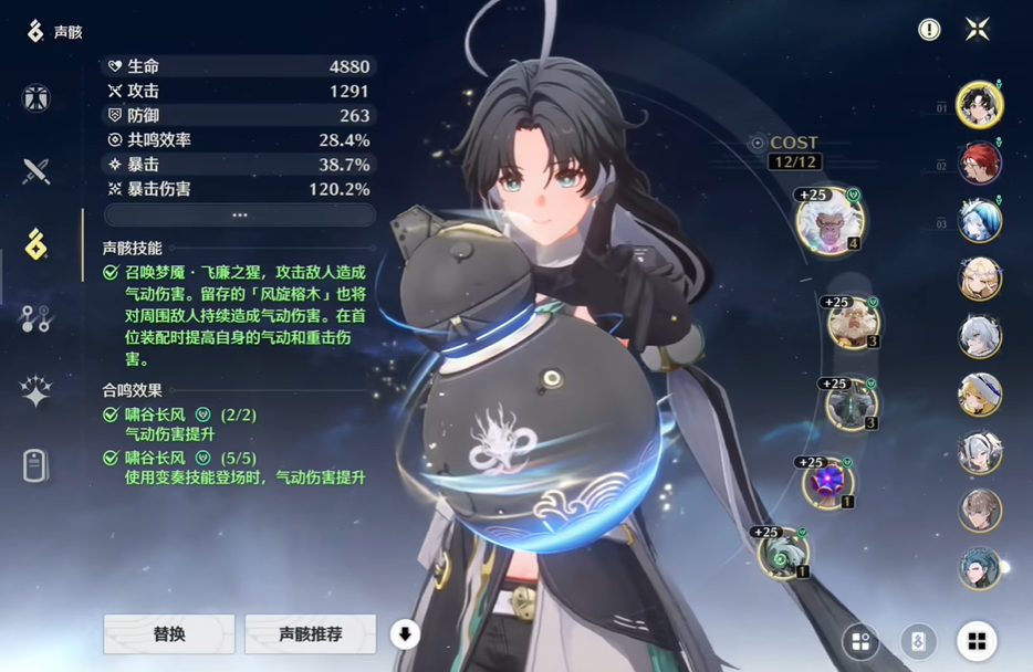 鸣潮鉴心怎么打太极