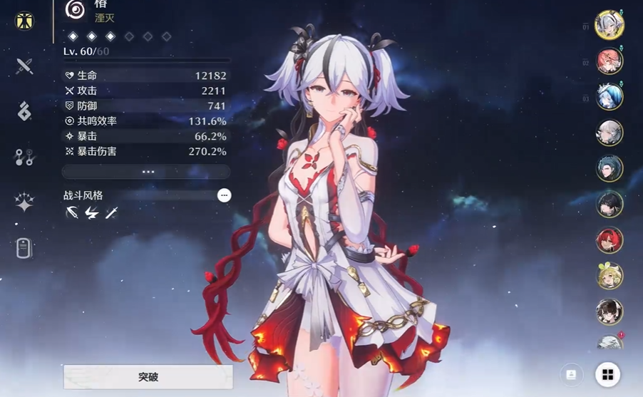 鸣潮椿升级哪个技能