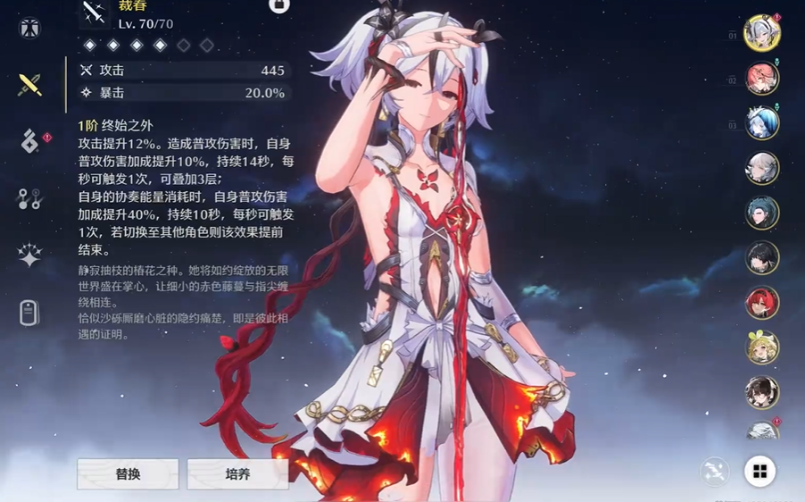 鸣潮椿升级哪个技能