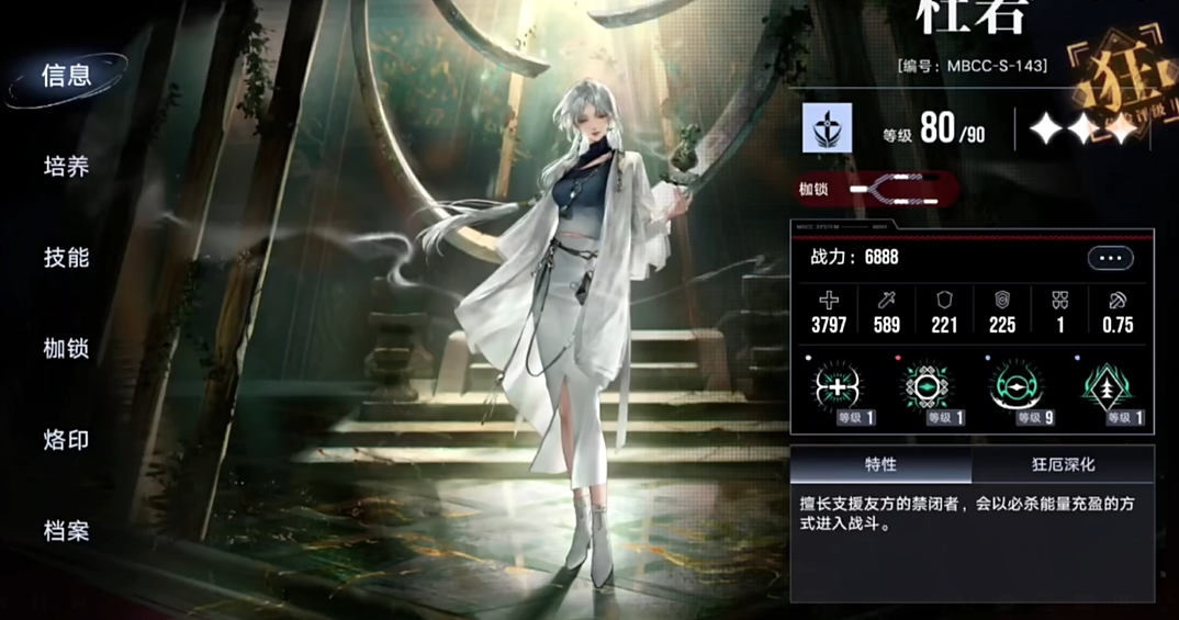 无期迷途杜若技能怎么样