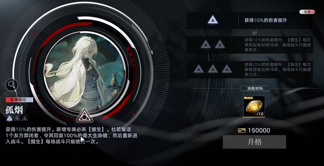 无期迷途杜若技能怎么样