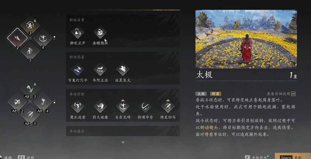 燕云十六声卷树叶在哪