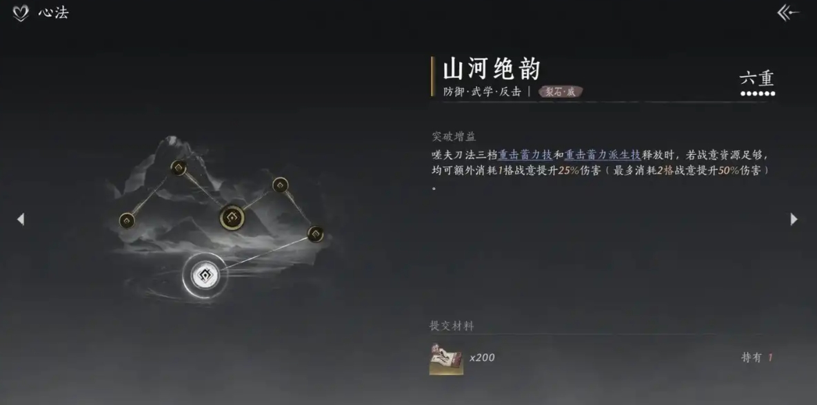 燕云十六声怎么提升等级