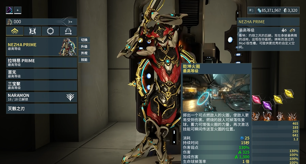 星际战甲哪吒三太子怎么样