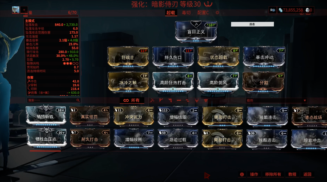 星际战甲暗影侍刃怎么隐身