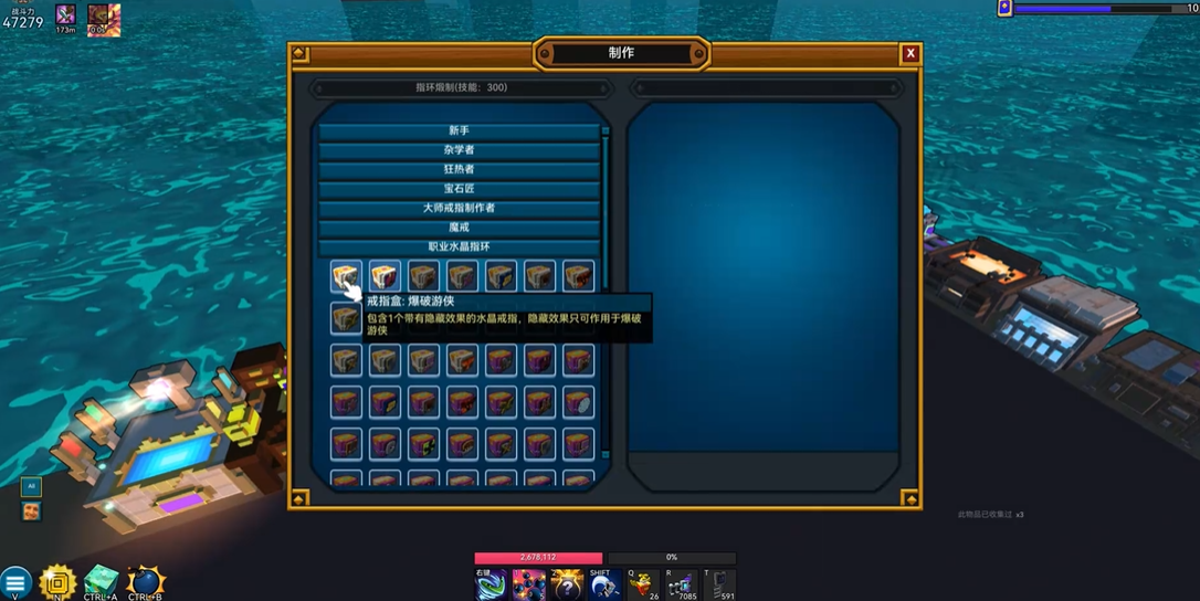 宝藏世界戒指怎么升级的