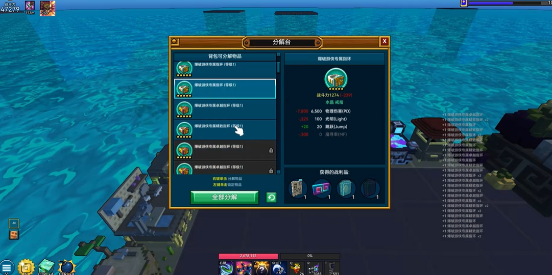 宝藏世界戒指怎么升级的