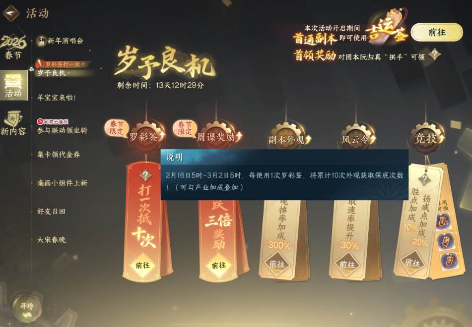 逆水寒手游打一抵十如何参与