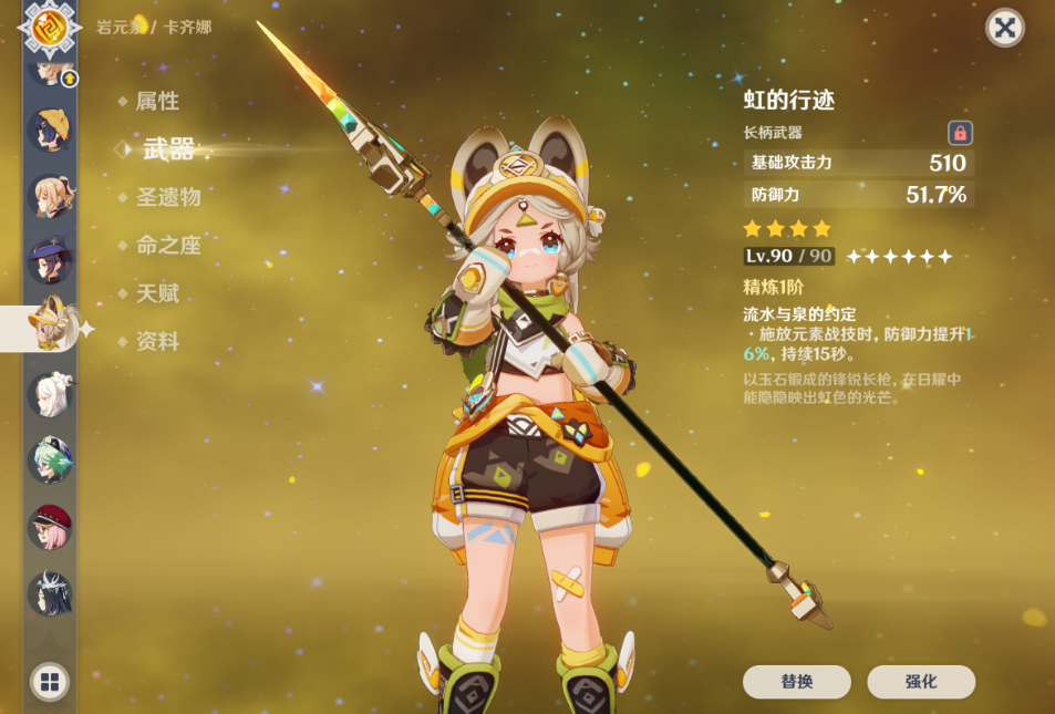 原神卡齐娜怎么养