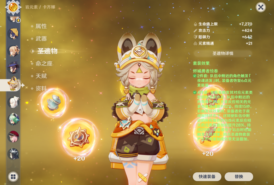 原神卡齐娜怎么养
