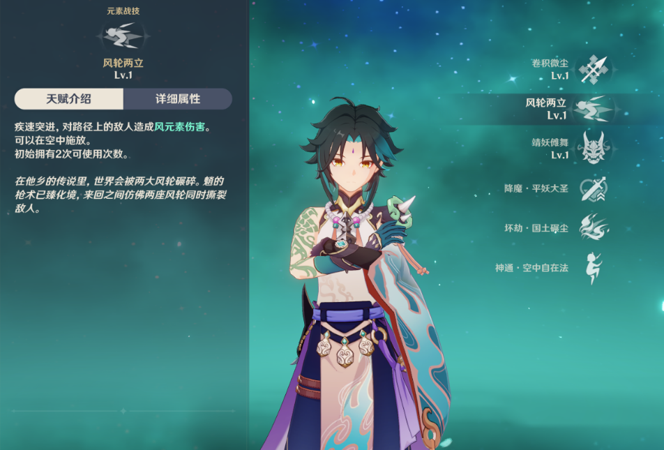 原神魈怎么玩