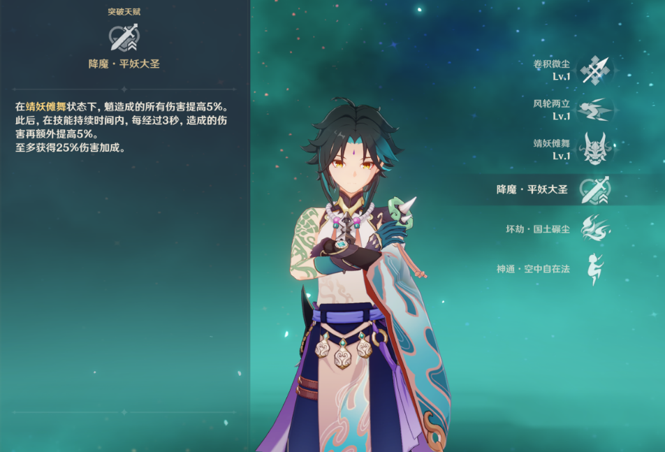 原神魈怎么玩