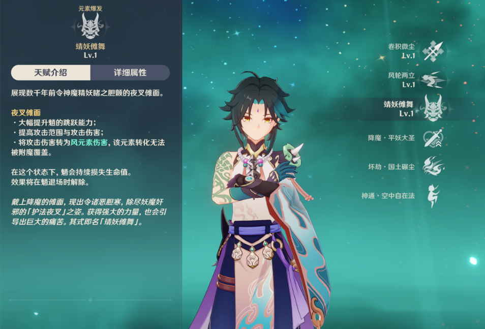 原神魈怎么玩