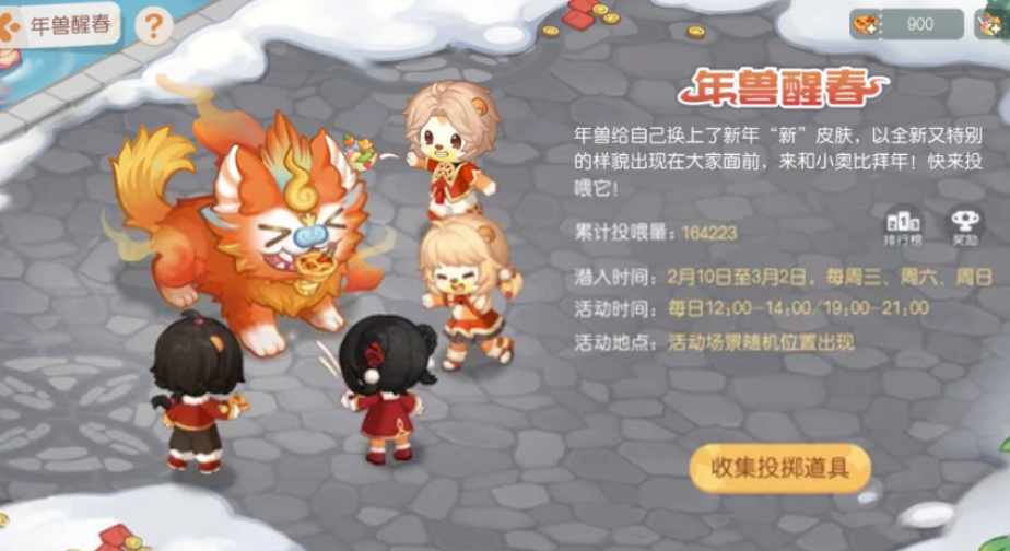 奥比岛手游有哪些新年必做活动