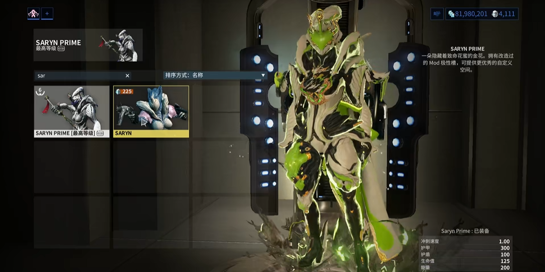 星际战甲萌新赤毒武器选择什么