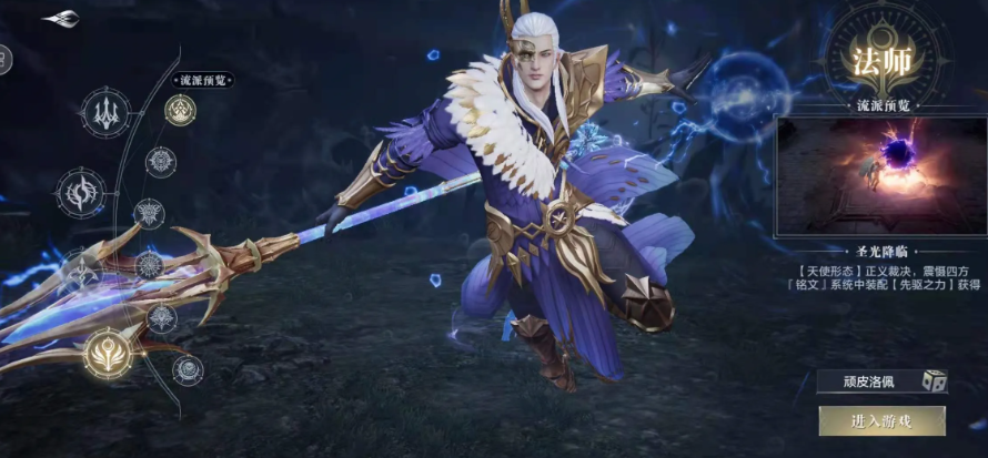 黑暗之潮法师选择什么铭文