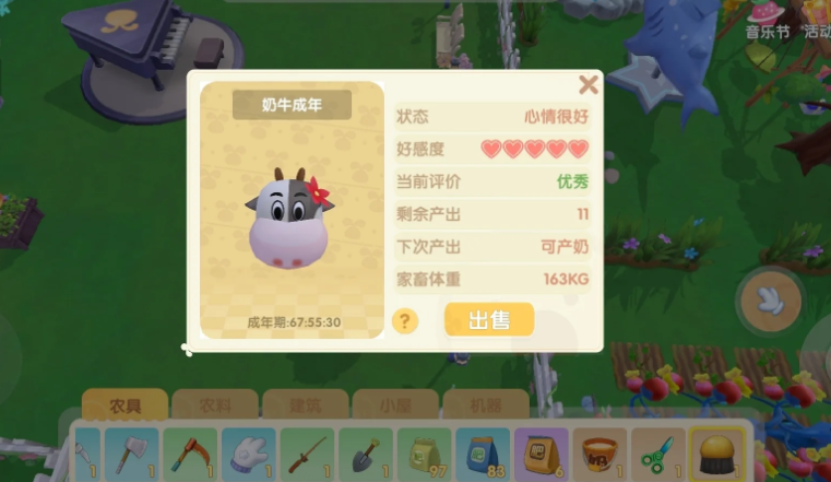 摩尔庄园牛棚怎么建