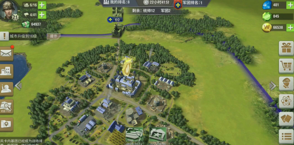 二战风云2中如何给联盟补给