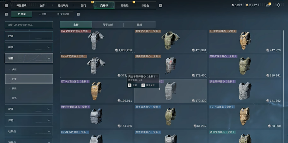 三角洲行动咋修甲