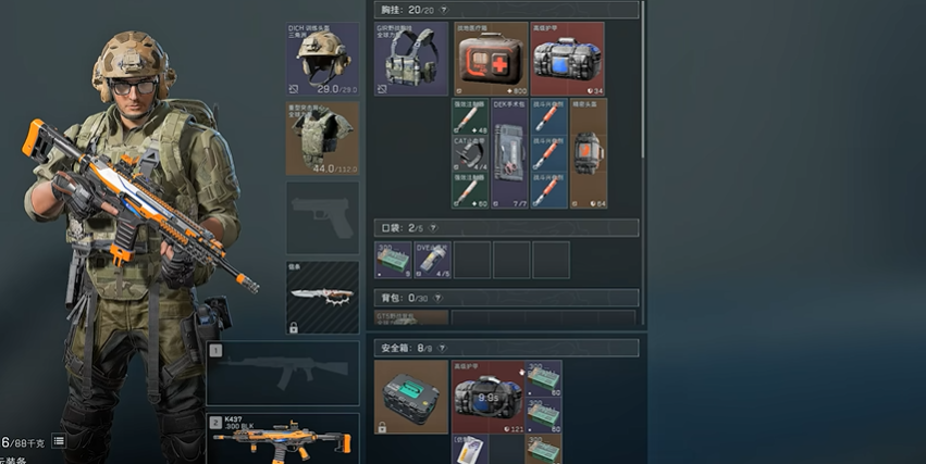 三角洲行动咋修甲