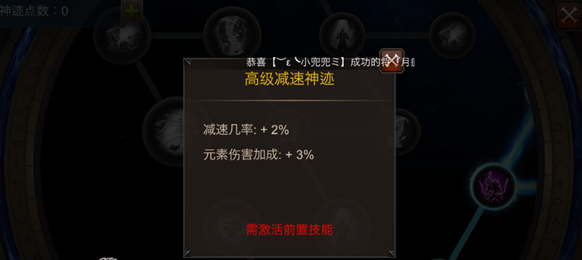 全民奇迹法师神迹怎么加