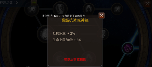 全民奇迹法师神迹怎么加