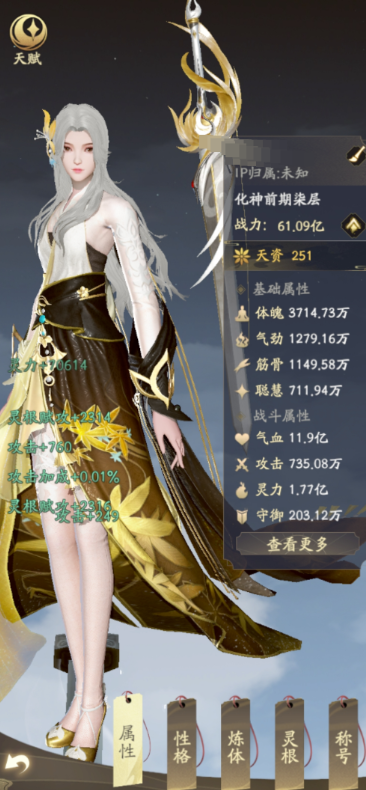 凡人修仙传人界篇人物属性怎么选