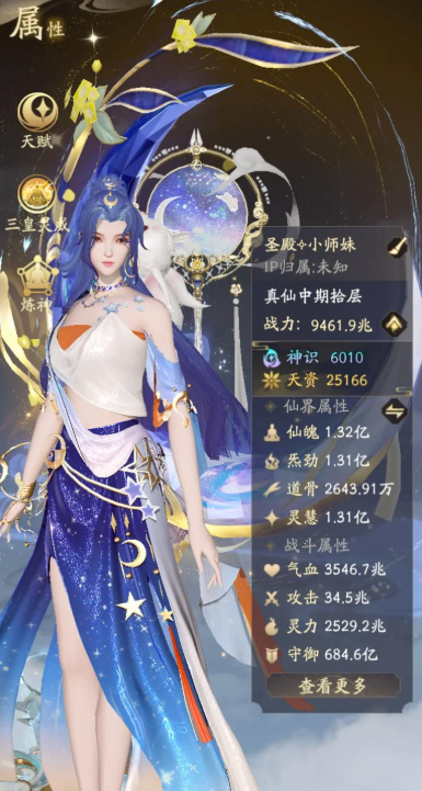 凡人修仙传人界篇人物属性怎么选