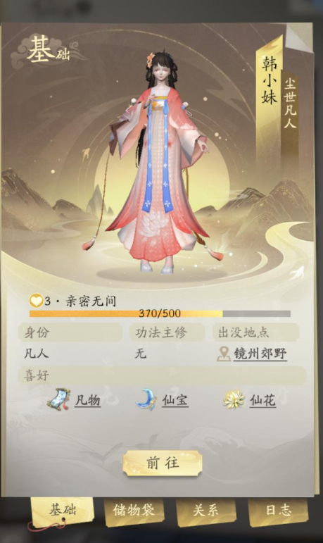 凡人修仙传人界篇人物属性怎么选