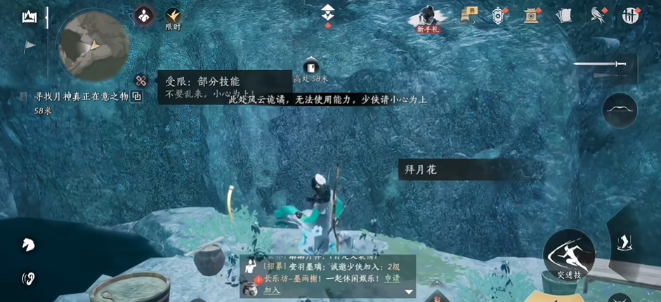 燕云十六声月神任务怎么找出口