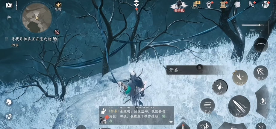 燕云十六声月神任务怎么找出口