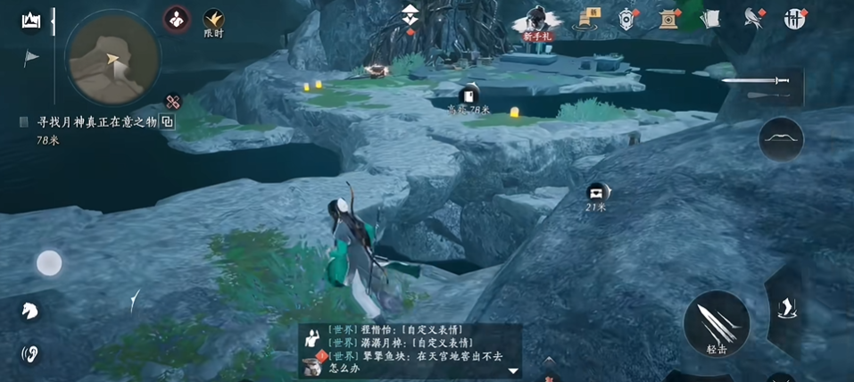 燕云十六声月神任务怎么找出口